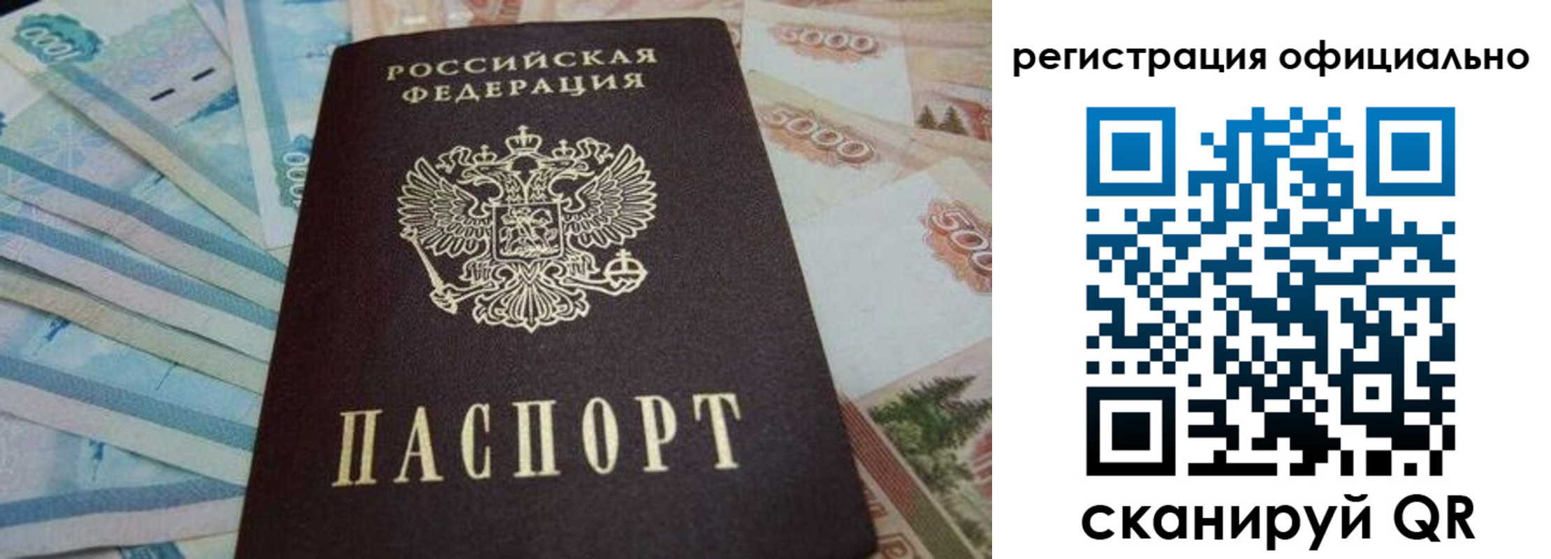 временная регистрация 2025 в Партизанске