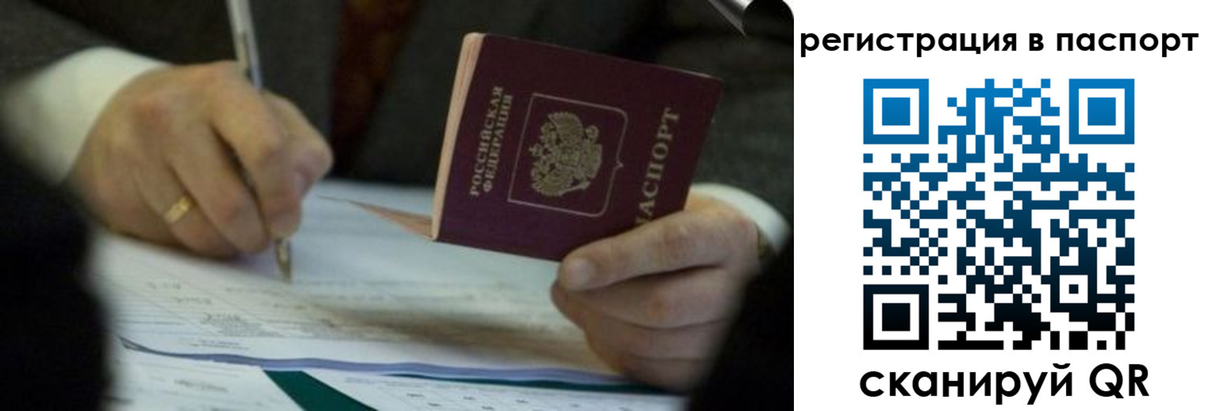 временная регистрация поиск в Партизанске